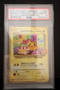 お誕生日ピカチュウ PSA10のYahoo!オークション(旧ヤフオク!)の相場