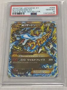 Mリザードンex ワイルドブレイズの値段と価格推移は？｜38件の売買