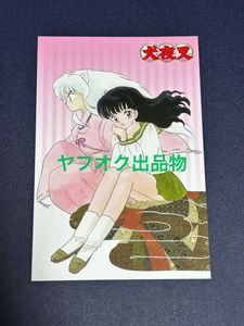 犬夜叉 かごめのYahoo!オークション(旧ヤフオク!)の相場・価格を見る