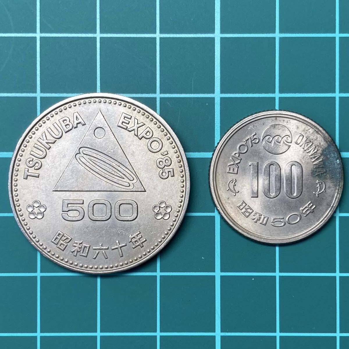 つくばエキスポ 500円 硬貨の値段と価格推移は？｜5件の売買データから