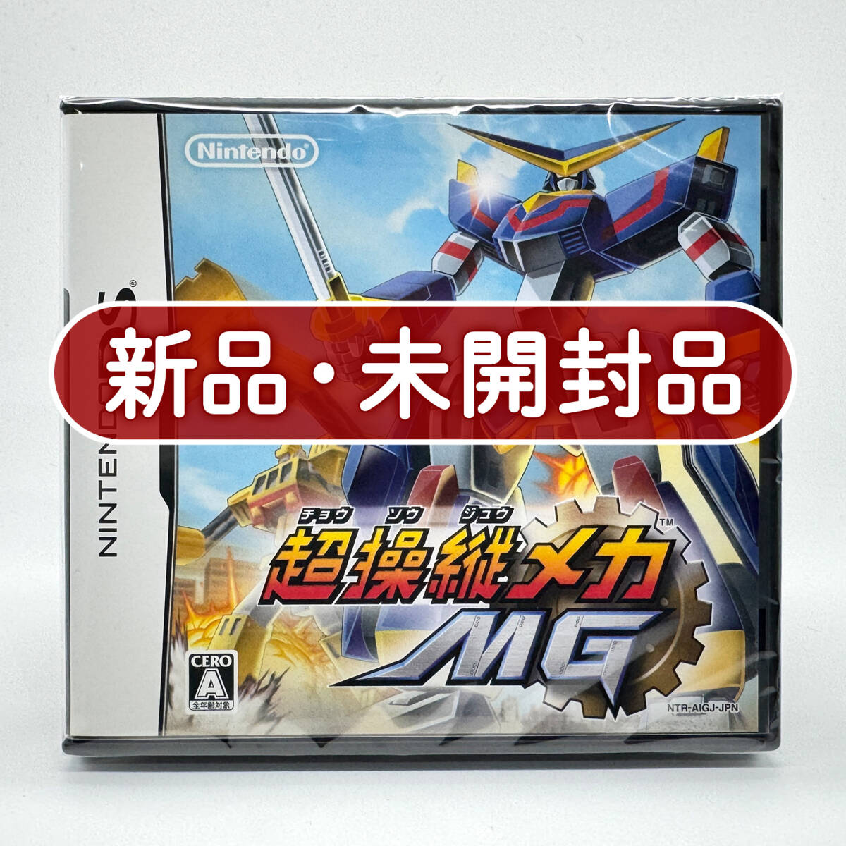 ☆未開封・美品☆【DS】超操縦メカMG (Super Control Mecha MG