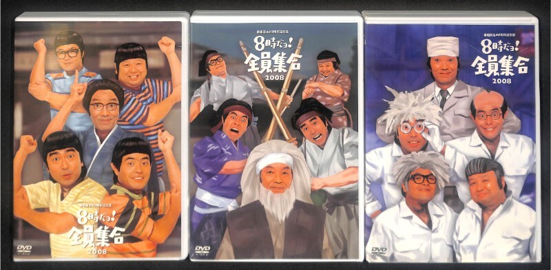 ☆DVD BOX 8時だヨ！全員集合 2008 動作品 読込確認済☆1369 3枚組