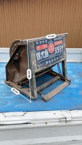 脱穀機 足踏みのYahoo!オークション(旧ヤフオク!)の相場・価格を見る
