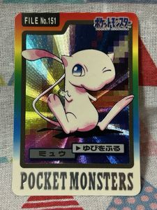 ポケモン カードダス ミュウの値段と価格推移は？｜43件の売買データ