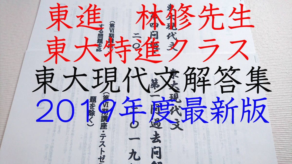鉄緑会 現代文の値段と価格推移は？｜2件の売買データから鉄緑会 現代