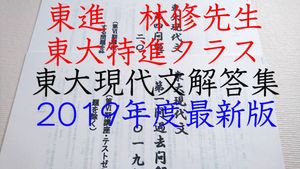 鉄緑会 現代文の値段と価格推移は？｜2件の売買データから鉄緑会 現代
