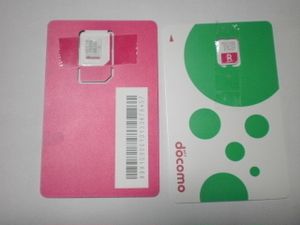 解約済みsimカードの値段と価格推移は？｜18件の売買データから解約