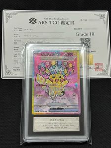 ピカチュウex ポケモンカードの値段と価格推移は？｜773件の売買データ