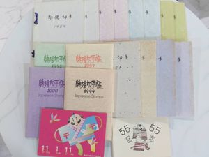 ま*ー様 特殊切手帳12冊　1979〜1985 1987〜1988 1992〜1 特殊切手帳の値段と価格推移は？｜17件の売買データから特殊切手帳の