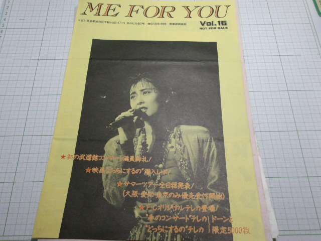 中山美穂 ファンクラブ会報7冊 平成初期(中山美穂)｜売買された