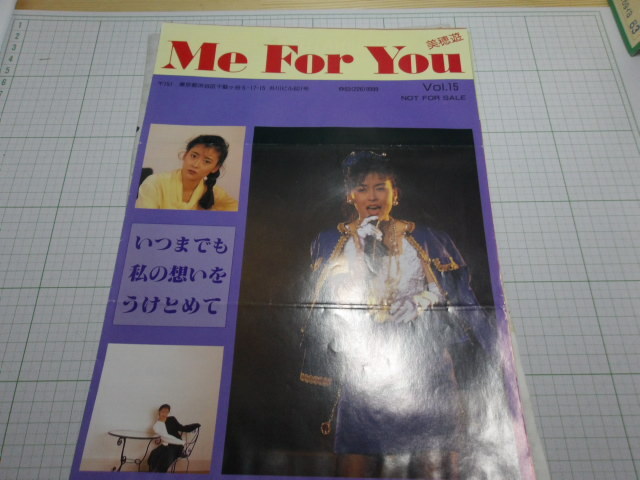 中山美穂 ファンクラブ会報7冊 平成初期(中山美穂)｜売買された