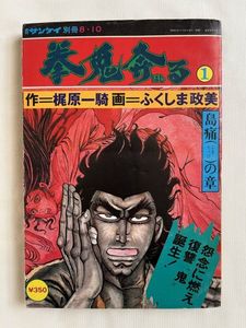 週刊サンケイの値段と価格推移は？｜35件の売買データから週刊サンケイ