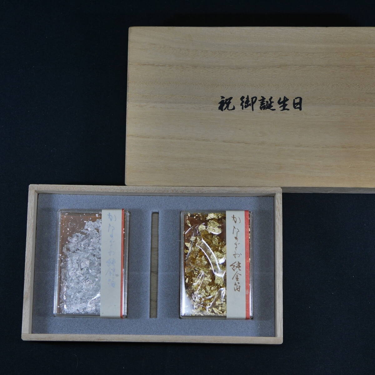 かなざわ 夫婦箔 純金箔 純銀箔 未使用品 桐箱付(雑貨)｜売買された