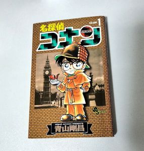 名探偵コナン 1巻 初版の値段と価格推移は？｜10件の売買データから名
