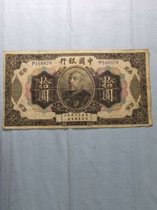 中国 兌換券の値段と価格推移は？｜38件の売買データから中国 兌換券の