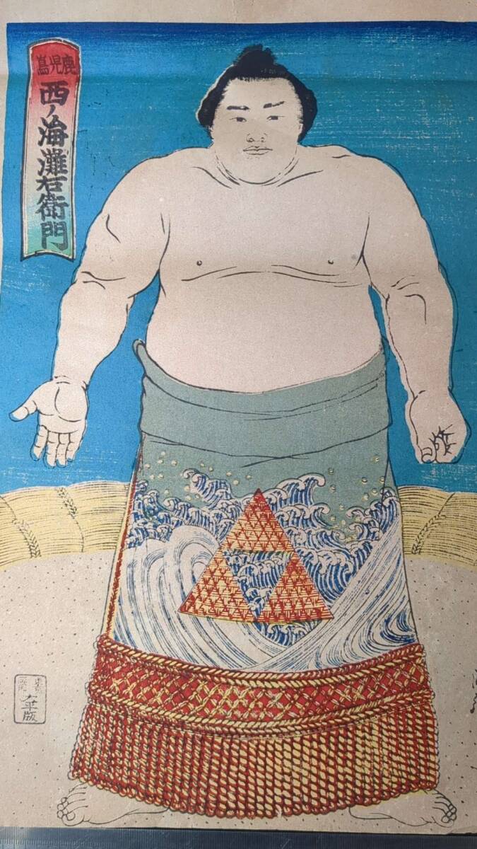 日本相撲絵葉書 15枚 揃い? 昭和8年～ タトウ 横綱 玉錦 力士