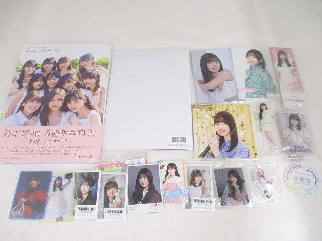 乃木坂46 写真集の値段と価格推移は？｜777件の売買データから乃木坂46