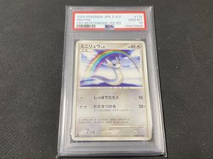 ポケモン ミニリュウの値段と価格推移は？｜116件の売買データから