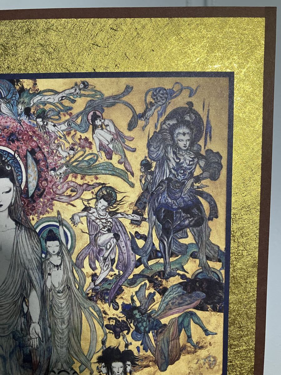 貴重 非売品【法華経画 天野喜孝】仏画 仏教 日蓮宗 法華宗 法華経