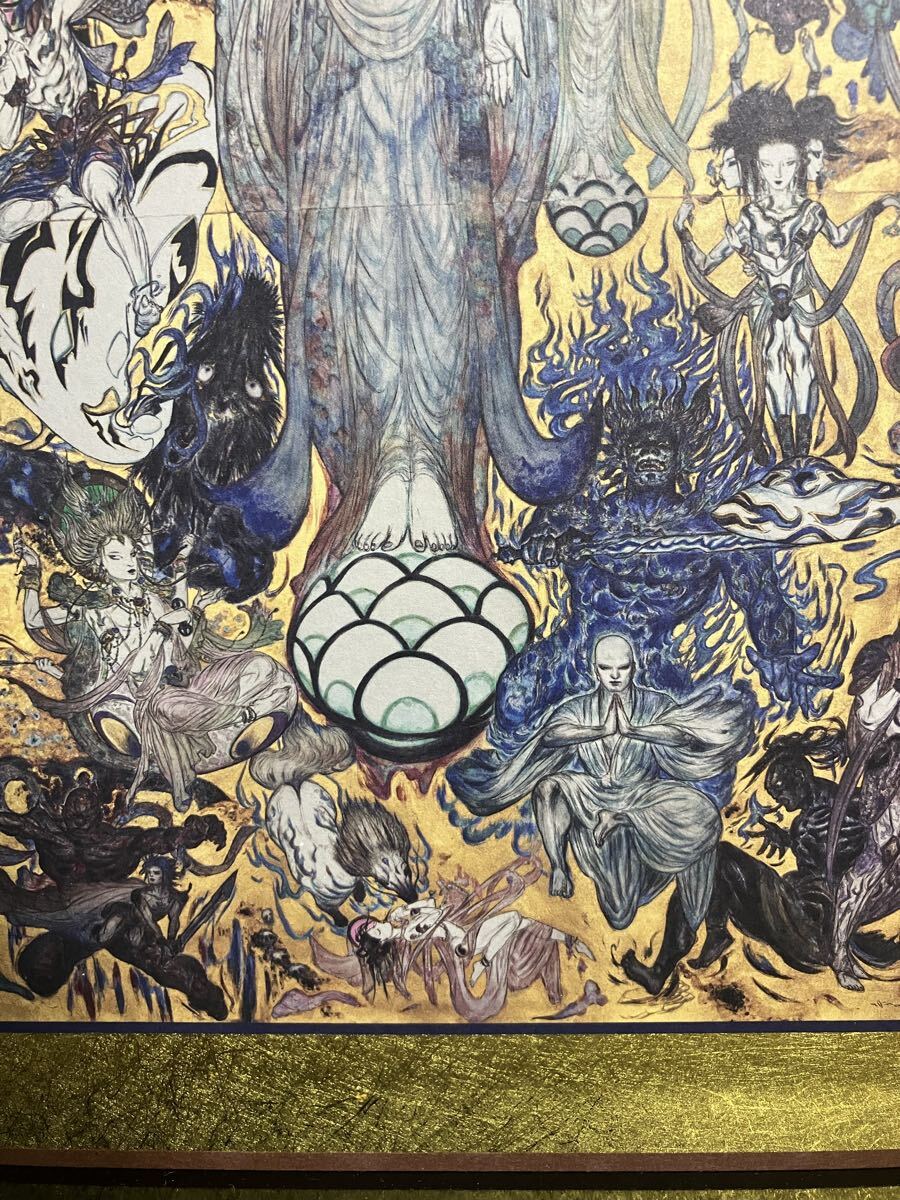 貴重 非売品【法華経画 天野喜孝】仏画 仏教 日蓮宗 法華宗 法華経