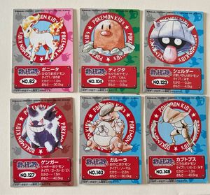 ポケモンキッズ カードの値段と価格推移は？｜285件の売買データから