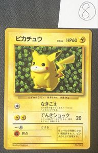 ピカチュウ コロコロのYahoo!オークション(旧ヤフオク!)の相場・価格を