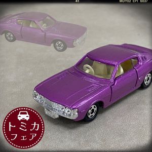 セリカLb トミカトヨタの値段と価格推移は？｜8件の売買データから