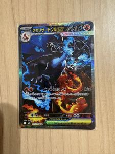 メガリザードンxの値段と価格推移は？｜295件の売買データからメガ