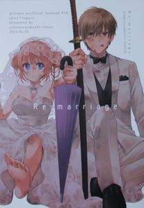 銀魂同人誌 沖田×神楽の値段と価格推移は？｜22件の売買データから銀魂