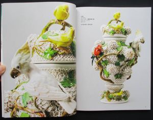 Meissen 世界限定コレクション「バラの花のついたスノーボール」 マイセン スノーボールの値段と価格推移は？｜2件の売買データから