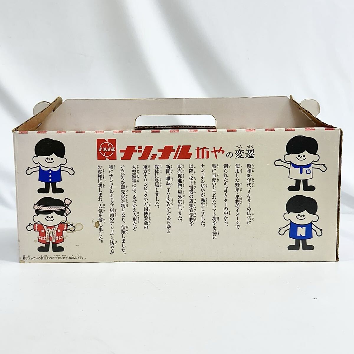 F0414】復刻版 ナショナル坊や 貯金箱 昭和レトロ 当時物 旧松下電器
