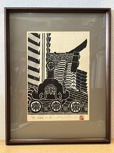 寺司勝次郎 木版画の値段と価格推移は？｜3件の売買データから寺司