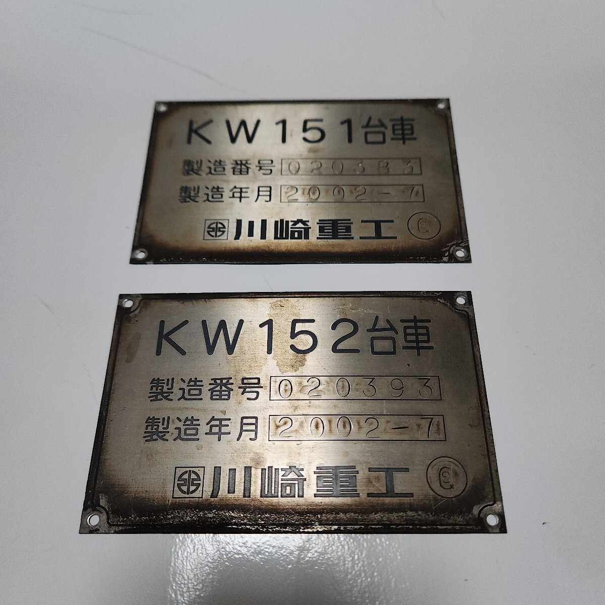 製造銘板の値段と価格推移は？｜41件の売買データから製造銘板の価値が