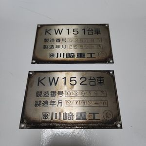 製造銘板の値段と価格推移は？｜66件の売買データから製造銘板の価値が
