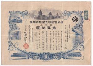 株券のYahoo!オークション(旧ヤフオク!)の相場・価格を見る｜Yahoo