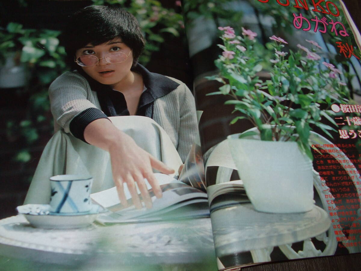 平凡1978年11月号◇ピンクレディー水着/桜田淳子/山口百恵/榊原郁恵