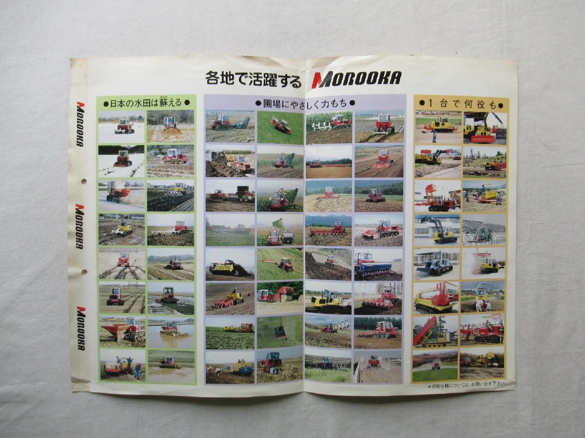 ☆[A69310・三菱2W400形特殊作業車など当時ものカタログ3点セット
