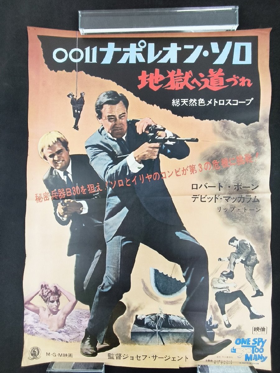 レオン ポスター 映画の値段と価格推移は？｜14件の売買データから