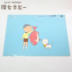 サザエさん カツオの値段と価格推移は？｜21件の売買データからサザエ