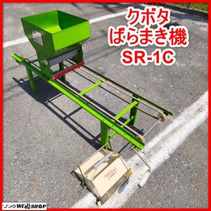 クボタ 播種機 SRのYahoo!オークション(旧ヤフオク!)の相場・価格を