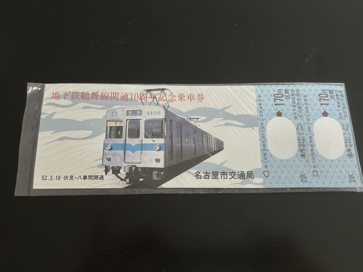 地下鉄鶴舞線の値段と価格推移は？｜1件の売買データから地下鉄鶴舞線