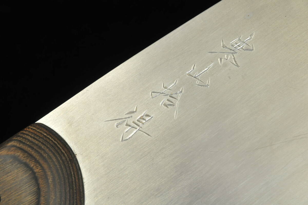 寒山拾得 そば切り包丁 青二鋼 在銘 刃/33.5cm 専用箱付 蕎麦切り 包丁