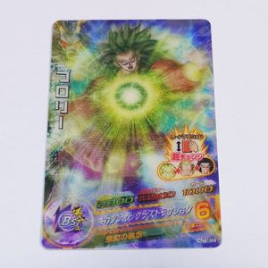 ドラゴンボールヒーローズ 7弾 ブロリー URの値段と価格推移は？｜1件