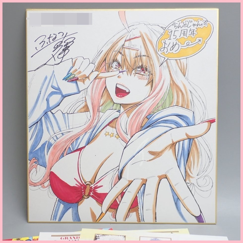 □美品 ふなつかずき 釣って 食べたい ギャル澤さん 直筆描き下ろし