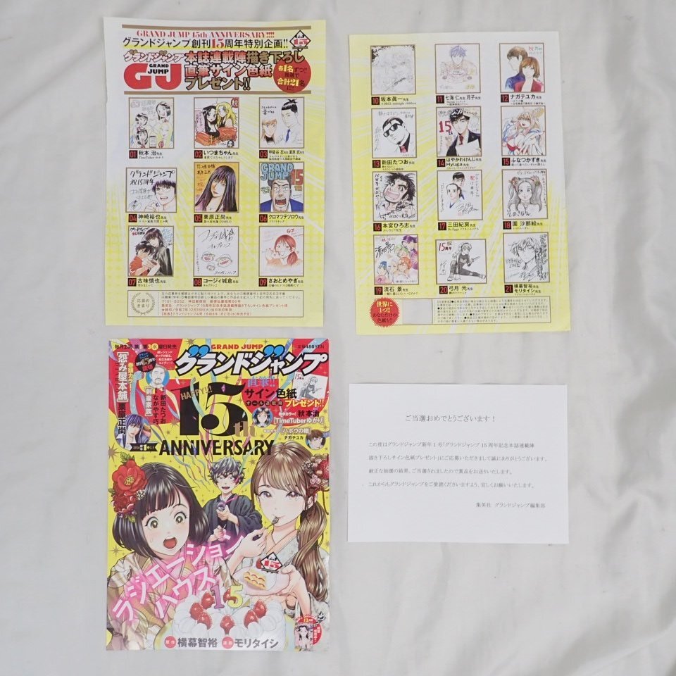 □美品 ふなつかずき 釣って 食べたい ギャル澤さん 直筆描き下ろし