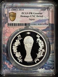 2002FIFAワールドカップ™ 純銀の中古価格は11,195円｜記念硬貨の新品