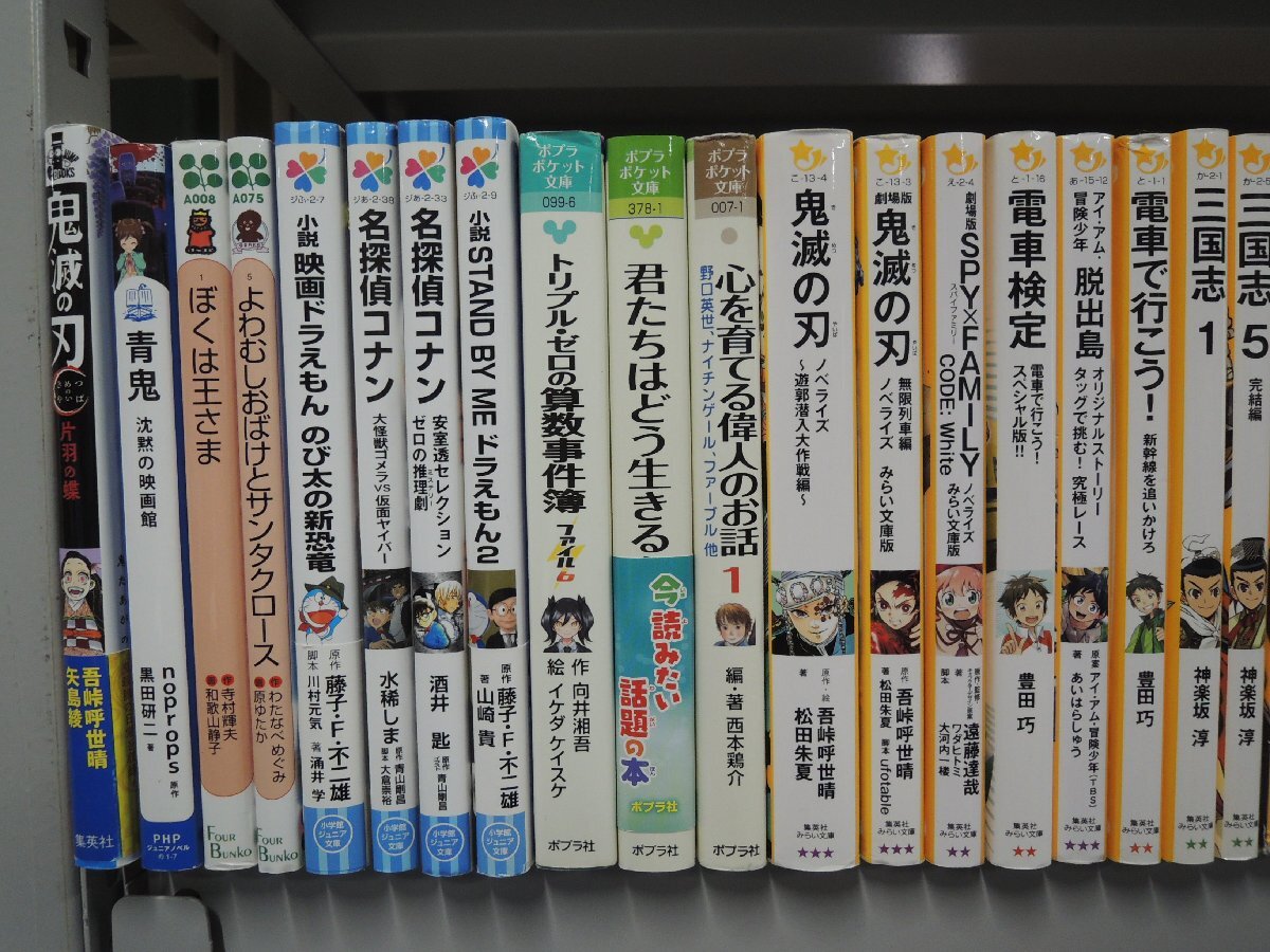 児童書】《70点セット》つばさ文庫青い鳥文庫/みらい文庫/逃走中
