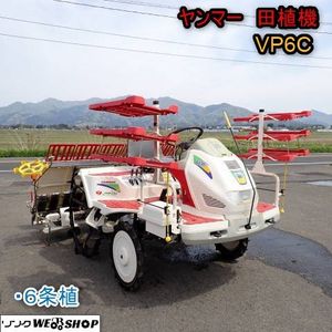 ヤンマー VP6のYahoo!オークション(旧ヤフオク!)の相場・価格を見る