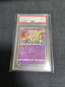 ポケモンカード PSA10 ミュウのYahoo!オークション(旧ヤフオク!)の相場
