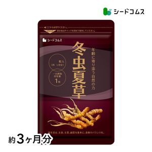 未開封 ノエビア チベット冬虫夏草・アガリクスドリンク 50本セット 
